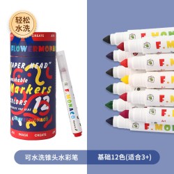 花芽 儿童水彩笔可水洗无毒画笔套装幼儿园宝宝画画马克笔小学生涂鸦彩色笔美术绘画水溶性彩笔