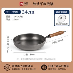 卢记厨具 卢记钛锅锤纹纯钛平底锅无涂层不粘锅早餐鸡蛋炒煎锅牛排煎锅家用