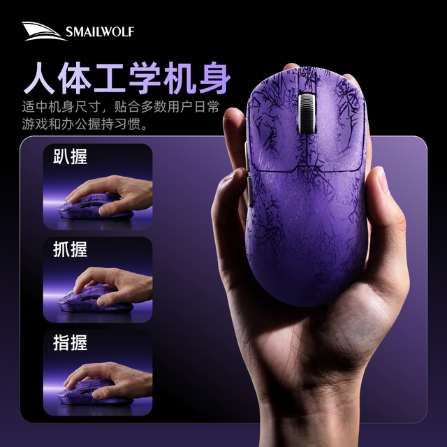 斯迈狼RS6 三模电竞鼠标 59g轻量化  PAW3311