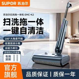 苏泊尔 180°躺平自清洁 无线洗地机