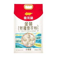 金龙鱼 金装新疆雪花粉 5kg 多用途中筋面粉