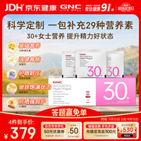 健安喜 女性30+每日营养包 30包/盒