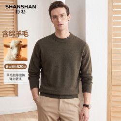 杉杉 男士羊毛衫 520g重磅亲肤 深棕色 S