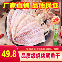 移动端：三色海 烧烤鱿鱼烧烤鱿鱼干烧烤专用鱿鱼干北海芥末手撕淡干尤鱼淡晒批发