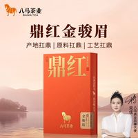 八马 鼎红10000金骏眉红茶