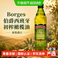 移动端、88VIP：伯爵 特级初榨橄榄油 500ml