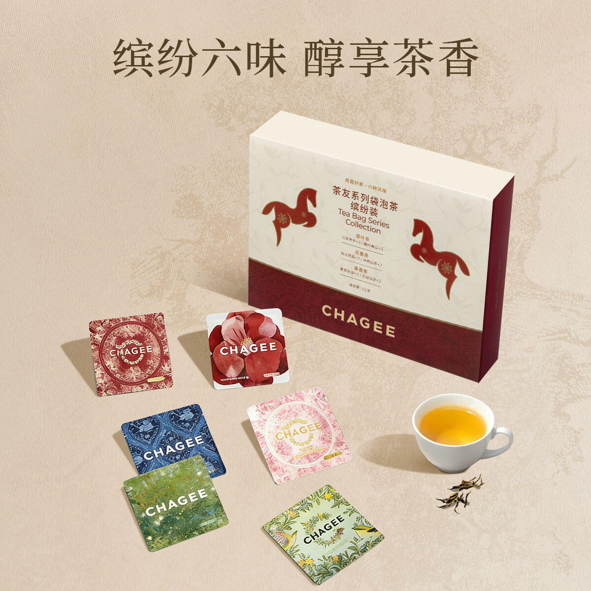 霸王茶姬 缤纷装礼盒 6种口味14小包 养生茶饮