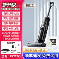 南极人 洗地机 203C 洗拖吸扫一体机 0缠绕自动烘干 自清洁