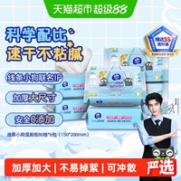 移动端：维达 吾皇IP湿厕纸