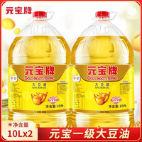 元宝 大豆油整箱10L桶装食堂餐饮酒店专菜籽色拉家庭食用油