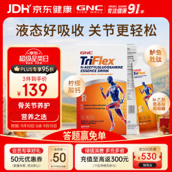 健安喜 液体氨糖NAG关节饮 10包/盒