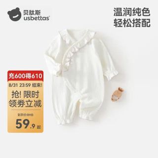 贝肽斯 婴儿纯棉长袖花边连体衣