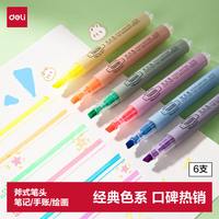 得力 DL-S624 单头荧光笔 混色 6支装