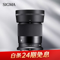 适马 30mm F1.4 DC DN｜Contemporary 半画幅 大光圈定焦镜头 微单人像直播（尼康Z卡口）