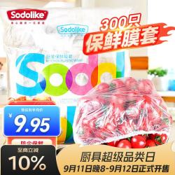 SODOLIKE 一次性保鲜膜套家用炫彩松紧口冰箱剩菜蔬果保鲜罩300只
