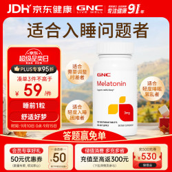 健安喜 褪黑素片 3mg*120片 膳食营养补充剂