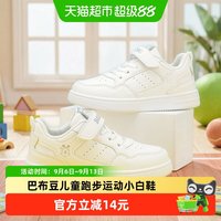 移动端、88VIP：巴布豆 童鞋女童鞋子板鞋春秋2026新款白色幼儿园女款儿童小白鞋男