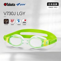 Tabata View儿童泳镜 高清防雾 近视款 泳帽套装