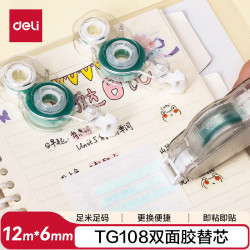 得力 TG108TX 点状双面胶带替芯 12m