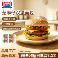 MANKATTAN 芝麻仔汉堡胚 圆形汉堡胚324g*2袋（6对/袋）