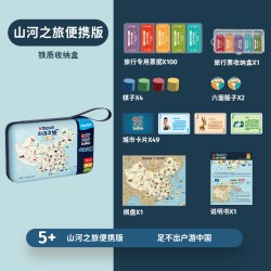 鳐鳐鱼 中国系列 YF028 山河之旅