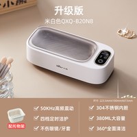 小熊 超声波清洗机迷你双舱家用清洁器牙套手表首饰自动清洗眼镜机
