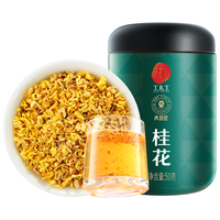 同仁堂品牌北京同仁堂干桂花50g罐装桂林滋补养生茶饮