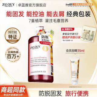 卓蓝雅 生姜防脱洗发水 250ml