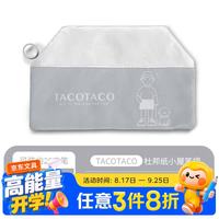 麦和 TacoTaco 灰色小屋杜邦纸简约笔袋