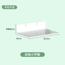 洞洞板置物架书房收纳板