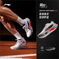 李宁 追风pro丨碳板跑步鞋男女款轻量透气减震回弹竞速专业运动鞋