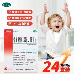 澳诺 [金辛金丐特]葡萄糖酸钙锌口服溶液 10ml*24支 3盒装 澳诺葡萄糖酸钙锌口服溶液10ml*24支/盒