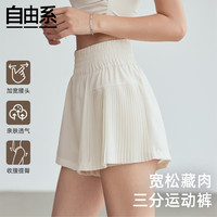 自由系 运动短裤女夏季新款宽松透气假两件防走光跑步健身三分网球瑜伽裤