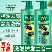移动端:雨洁 夏士莲洗发水750g大瓶装黑亮滋养去屑控油净透洗发露洗头膏家庭装