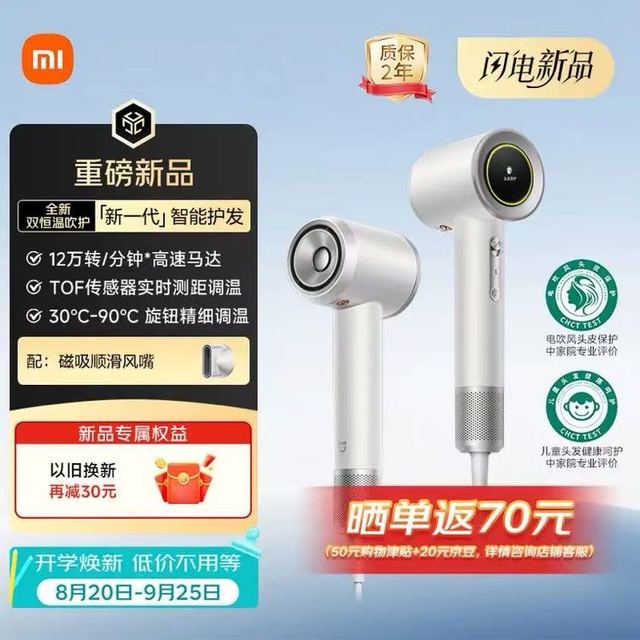 米家 GSHS4PLX 水离子电吹风Pro 浅月白