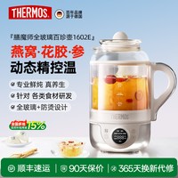 移动端：THERMOS 膳魔师 百珍壶2026新款全玻璃1.5L养生壶智能煮茶壶精准控温炖煮