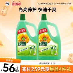 绿劲 地板净