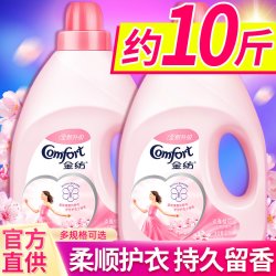 Comfort 衣物柔顺剂衣服护理剂液防静电家庭装持久留香樱花香氛液家用