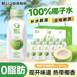 轻上 100%椰子水 1L*8瓶 果汁饮料