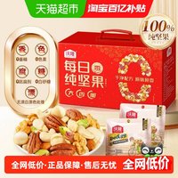 移动端：沃隆 纯坚果每日坚果750g/30袋混合坚果干果仁送人中秋礼盒
