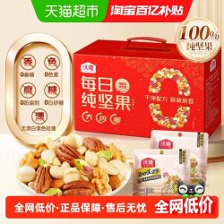沃隆 纯坚果每日坚果750g/30袋混合坚果干果仁送人中秋礼盒
