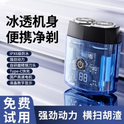 Mericle 便携 男士电动剃须刀