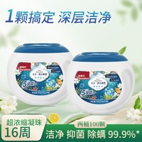 移动端：Swashes 洗衣凝珠五合一浓缩除菌除螨抑菌持久留香洗衣球50颗家庭装