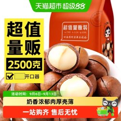 蜜禾（食品） 蜜禾夏威夷果家庭装量贩款整箱奶油每日坚果干果仁炒货孕妇小零食