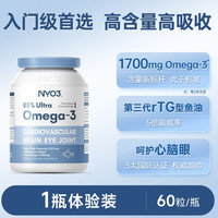 移动端、88VIP：NY-O3 NYO3 深海鱼油软胶囊中老年人欧米伽3高浓度omega3鱼肝油 60粒