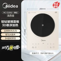 移动端：美的 电磁炉家用款大功率2200W专用炒菜锅一体全套正品节能电磁灶