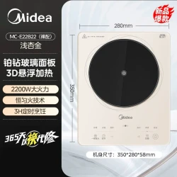 美的 电磁炉家用款大功率2200W专用炒菜锅一体全套正品节能电磁灶