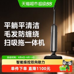 米家 小米无线洗地机4 MAX 平躺平清洁毛发防缠绕扫吸拖一体机25年新款