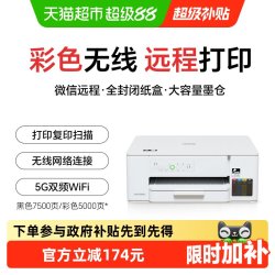 兄弟 DCP-T436W 彩色喷墨无线多功能一体机