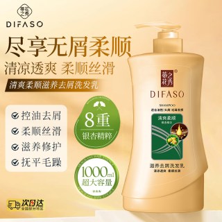 蒂花之秀 1L装洗发水护发素套装去屑控油柔顺持久留香蓬松大容量